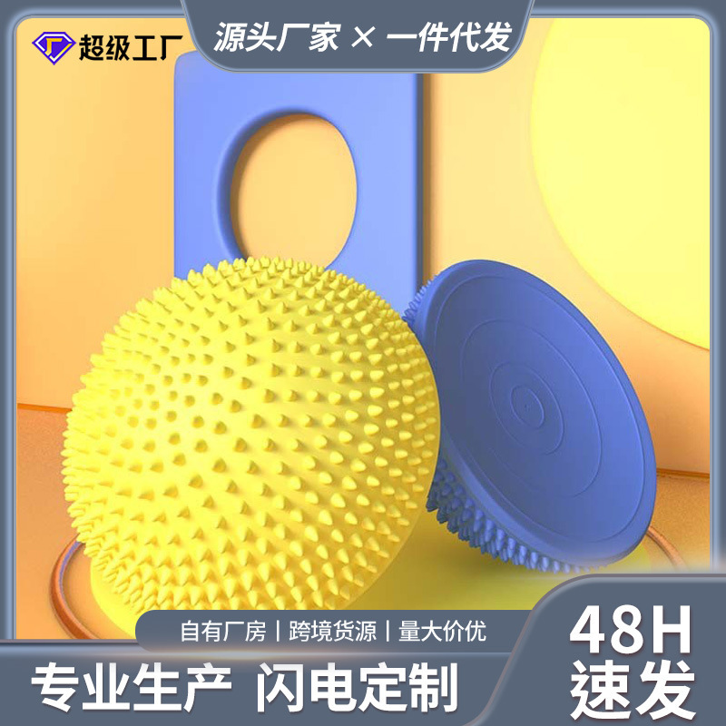 触覚球児童感覚システム訓練器材フィットネスボール家庭用ヨガボール半円球マッサージパッドバランス訓練|undefined