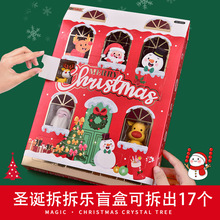 Christmas blind box 圣诞橡皮擦盲盒装饰拼装拆拆乐礼物圣诞老人