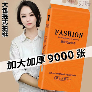 [Large Pack Thickening Quantity] Hanging and Withdrawable Toilet Paper Household Large Pack Affordable Paper Wall Hanging Flat Plate Direct Selling