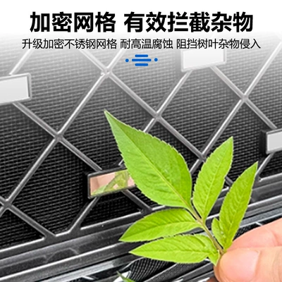 26 Dark Blue S07 Insect-Proof: Automobile anti-insect net