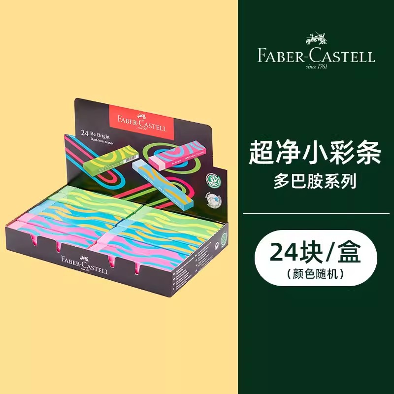 [Nuevo] German Faber-Jia súper limpio Borrador de tira de color pequeño para estudiantes de primaria suministros escolares Borrador de niños