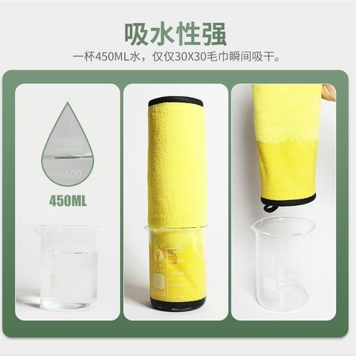 Special Car Wash Cloth for Cleaning Cars, Non-Shedding, No Streaks, Auto Glass Water Absorbent Cloth, Not Suede Towel, Thick Wash Towel