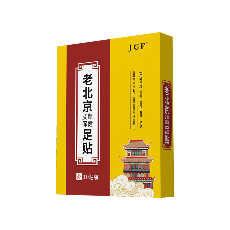 古い北京の足は艾の葉の艾の草の足の裏を貼って生姜の艾灸の足を貼って艾の草の発熱の艾灸の足を貼って生産加工を貼ります。|undefined
