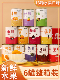 Dc Canned Fruit Mixed Pack Whole Box Yellow Peach Pineapple Bayberry Orange Grape Hawthorn Strawberry Sugar Water Multi-Flavor Jar