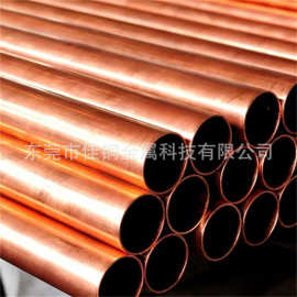 紫铜管加工 T2紫铜盘管空调冰箱制冷铜管 C1100大口径厚壁紫铜管