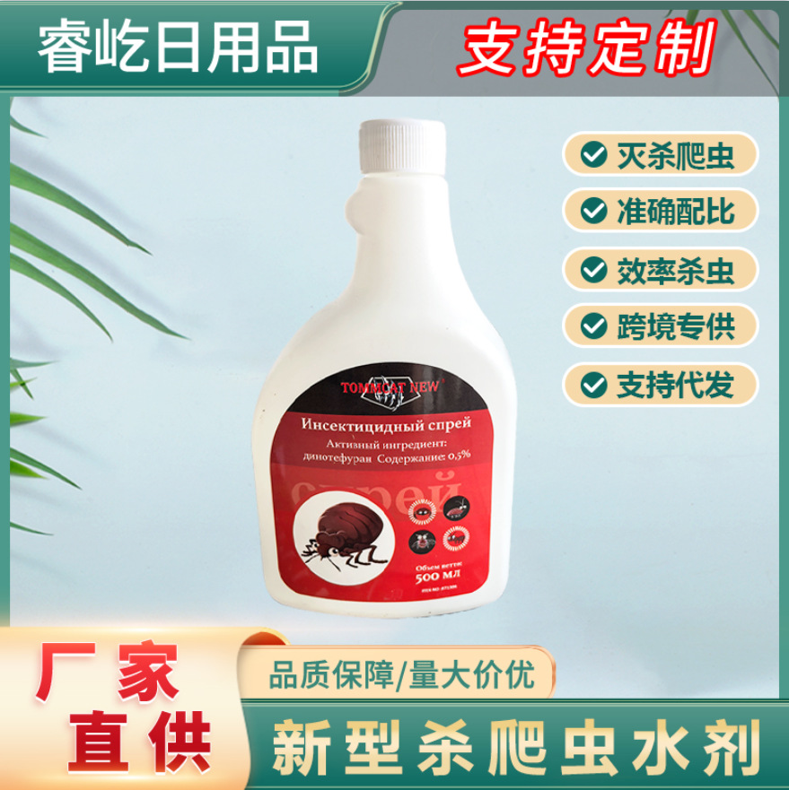 Spot Powerful Insecticide Spray Export Cockroach Medicine Household 500ml Insecticide Insecticide Aerosol