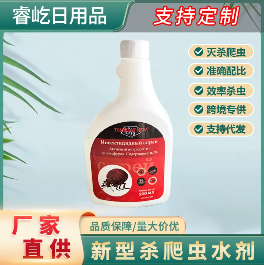 现货强效杀虫喷剂外贸蟑螂药家用500ml装灭害虫药剂杀虫气雾剂