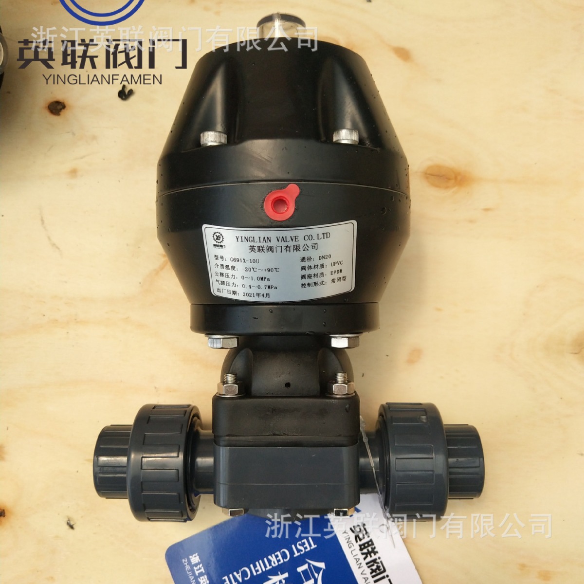 气动UPVC塑料法兰焊接隔膜阀G691X-10U