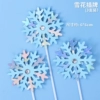 [带钻双层雪花镭射蓝15支]