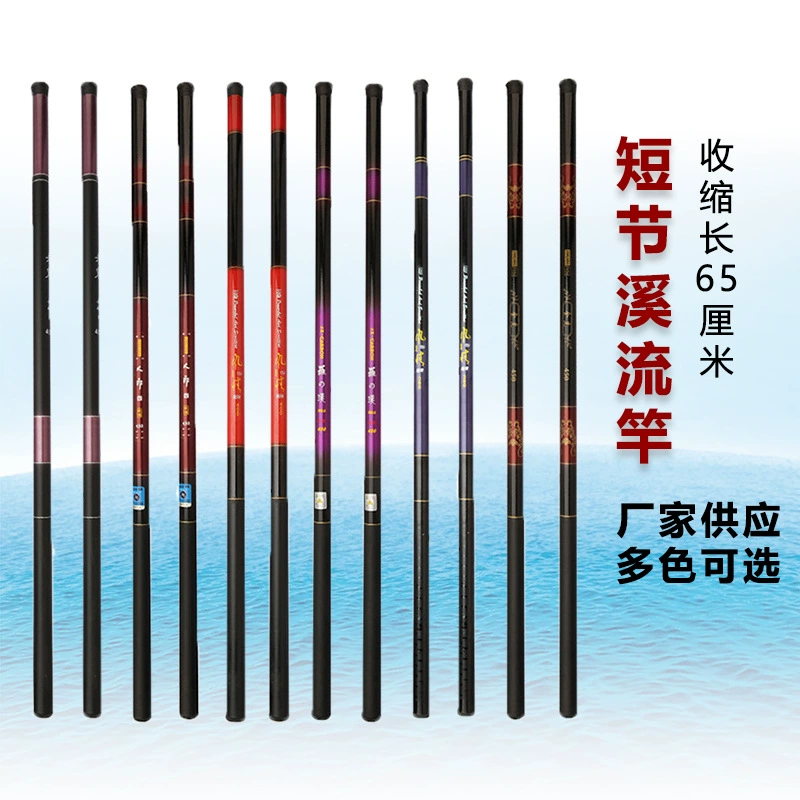 Удилище, новое удилище из стекловолокна, короткое удилище для ручья, удилище из стекловолокна, жесткое удилище.