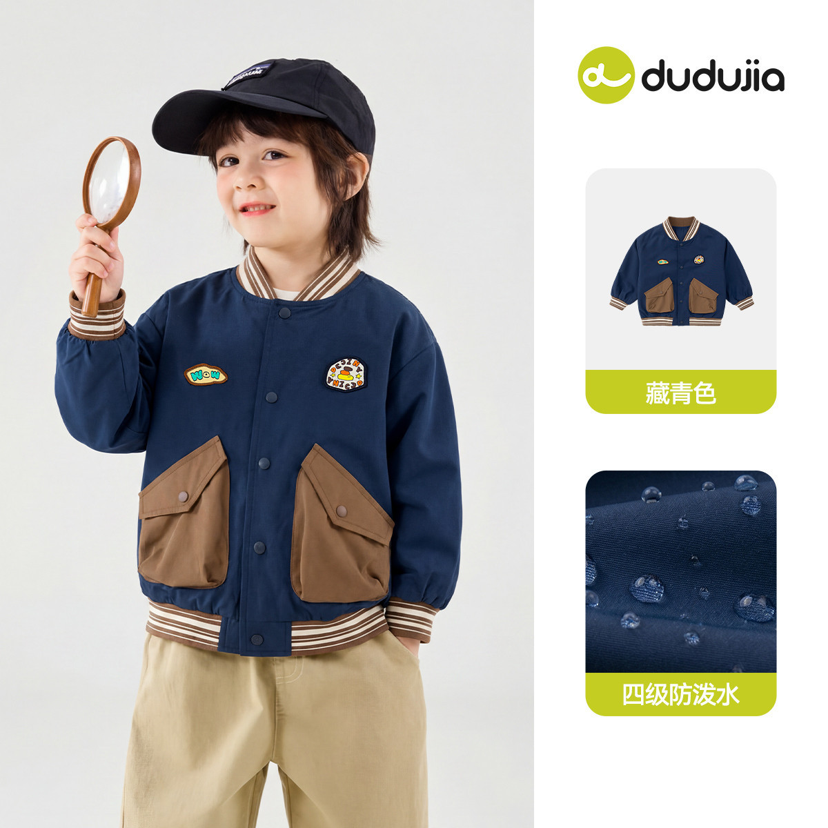 【四级防泼水】嘟嘟家男童棒球服秋装儿童外套秋季户外风女童夹克