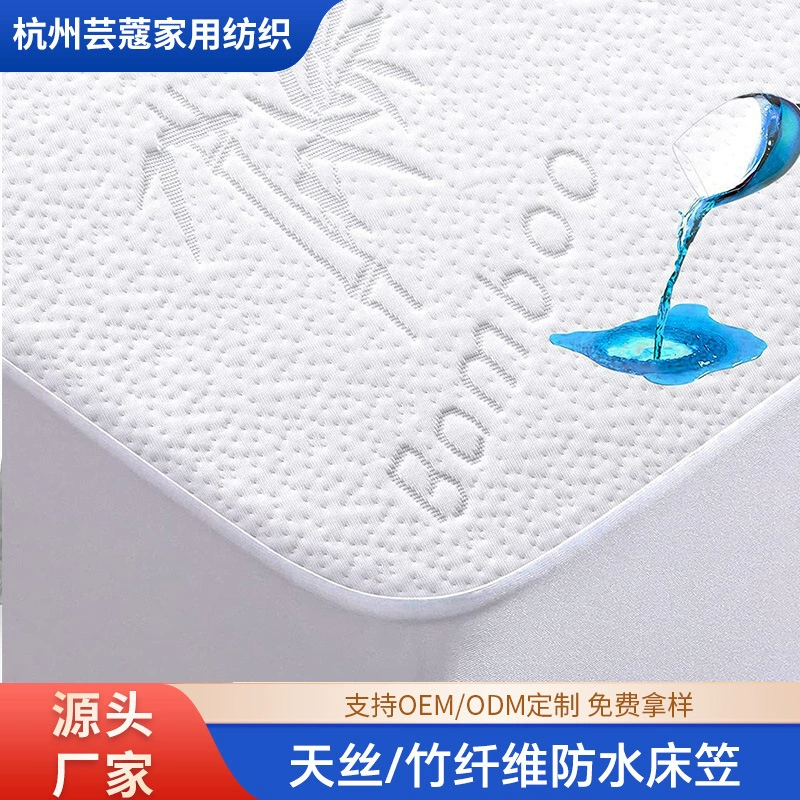 Оптовый производитель водонепроницаемых наматрасников и простыней из бамбукового волокна с воздушной прослойкой для трансграничной торговли на Amazon