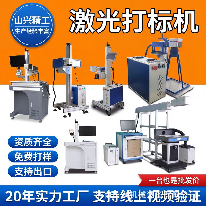 Laser Marking Machine Uv Laser Marking Handheld Fiber Laser Marking Machine Direct Supply from Manufacturer Laser Marking Machine Laser Marking Machine Uv Laser Marking Handheld Fiber Laser Marking Machine Direct Supply from Manufacturer Laser Marking Machine