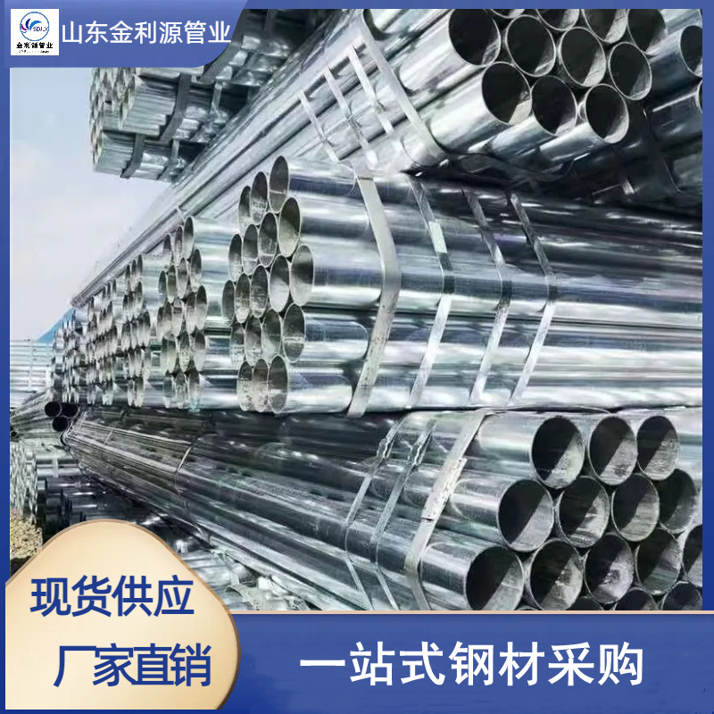热镀锌圆管 消防用管蔬菜养殖大棚管规格齐全现货供应