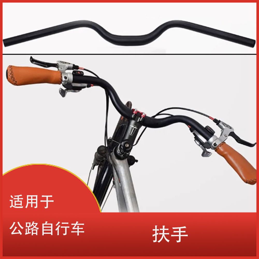 适用于自行车燕子把手M型 31.8*640毫米 黑色自行车配件高品质