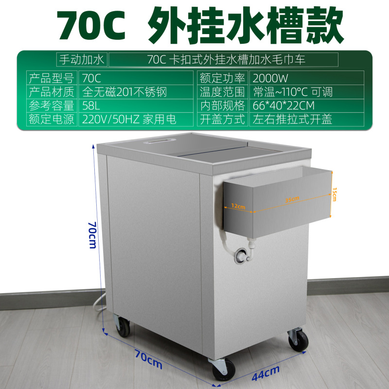 業務用電気スチームキャビネット タオルカート ステンレススチーム滅菌キャビネット 足湯スチームキャビネット 加熱タオル薬袋 温湿布キャビネット|undefined