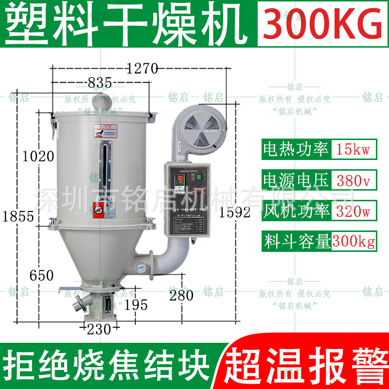 380V 건조기 300KG