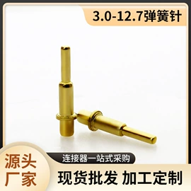 电子五金材料;连接器