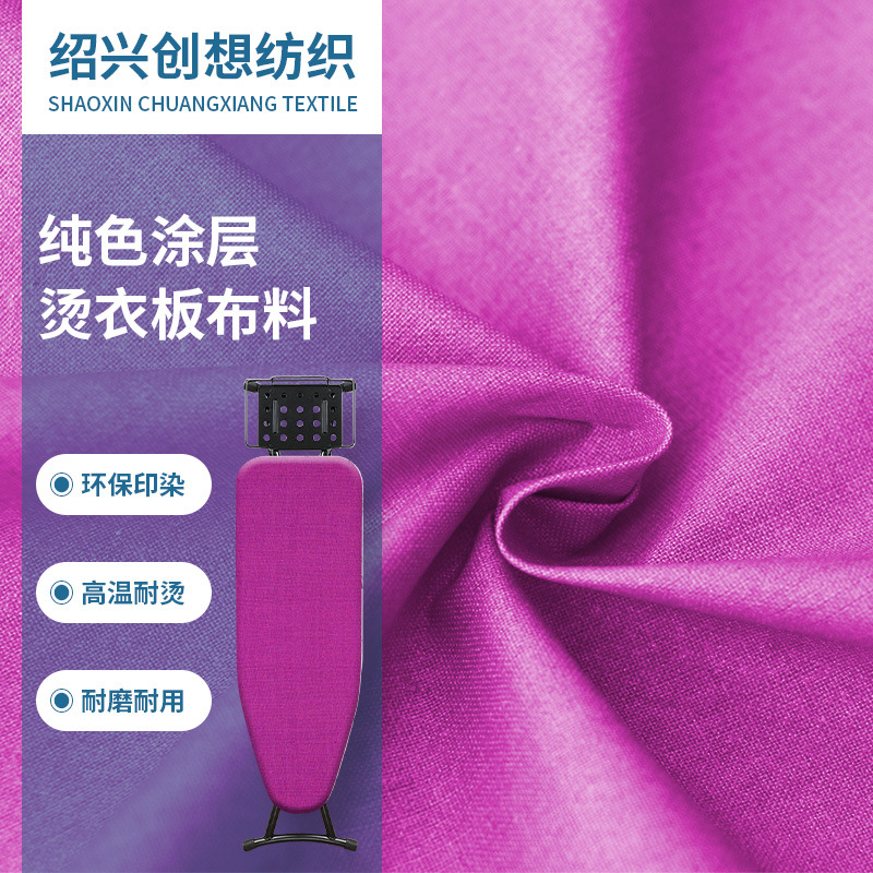 厂家直销 枚红色全棉涂层布 烫衣板垫面料 耐高温210度烫衣板布