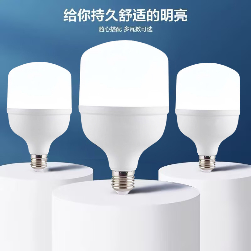 LED電球 家庭用 E27口金 省エネランプ 超高輝度 目に優しい 白色光 高出力照明 高輝度電球|undefined