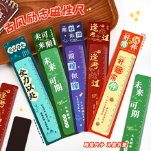 卡通励志文字磁性直尺创意小学生测量工具高颜值15cm尺子软尺批发