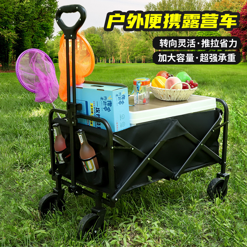 Outdoor Camp Car Trailer Travel Portable Picnic Trolley Foldable Camping Adjusting Length Tie Rod Four Wheeler