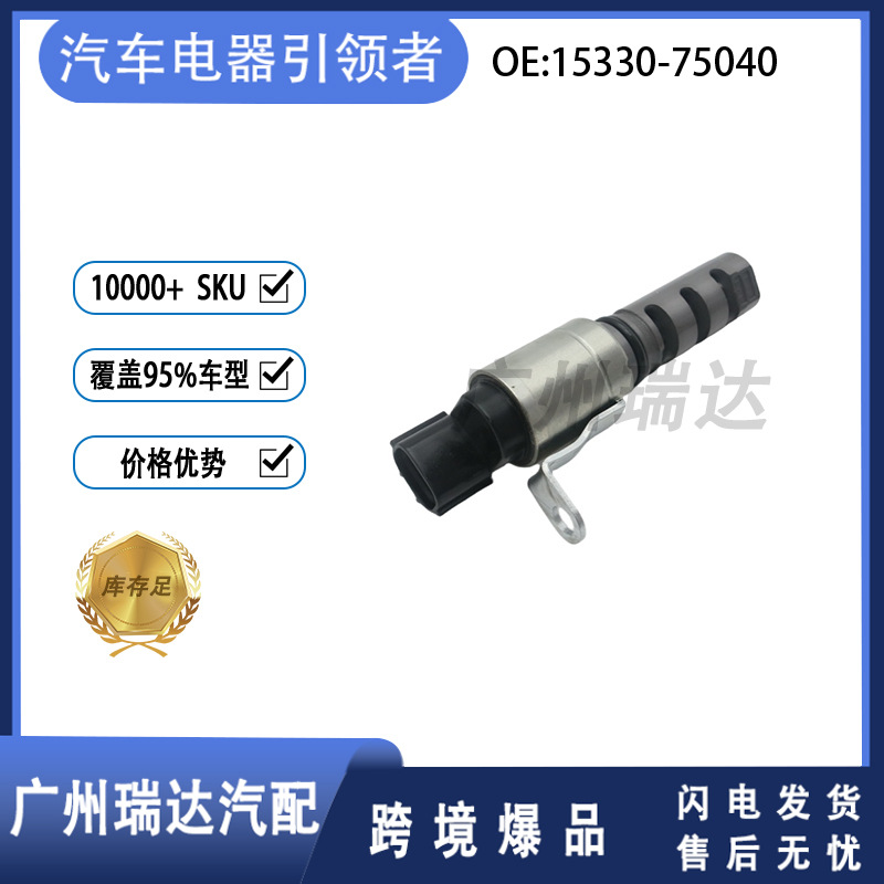 15330-75040 para los modelos de Toyota 1533075040 VVT válvula de control de aceite