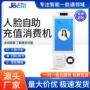 终端刷卡学校定制消费机