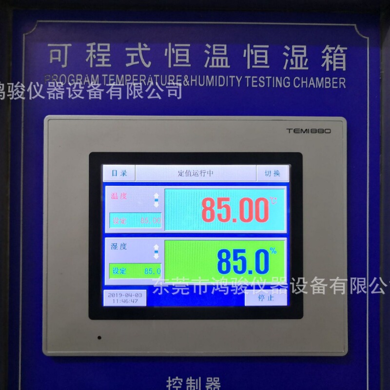 TEMI880 temperature and humidity regulator, TEMI880 temperature and humidity meter, constant temperature and humidity test chamber controller