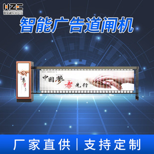 Parking Lot License Plate Recognition Advertising Road Gate Parking Lot Charge Management System Lifting Rod License Plate Recognition All-in-One Machine