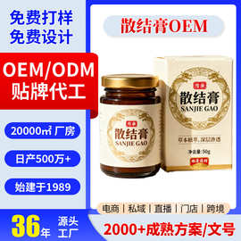 乳康腺散结膏乳腺涂抹膏胸部硬块按摩膏疼疏通硬块肿胀散结膏定制
