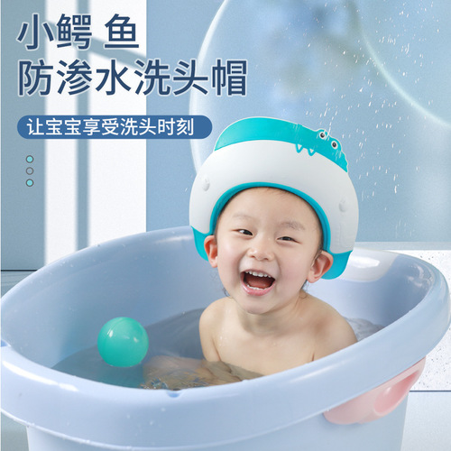 Cartoon baby shampoo artifact, adjustable baby shampoo cap, silicone ear protection, children's shower cap, water-blocking cap