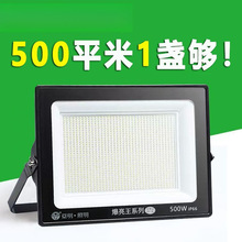 led投光灯射灯室外防水强光超亮工地工厂房探照灯户外照明灯批发
