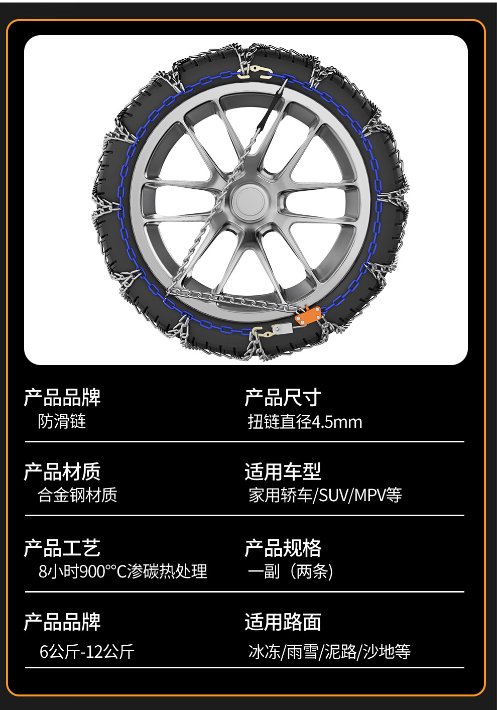 Car Tire Self-Locking Anti-Skid Chain, Universal for Small Cars, Off-Road Vehicles, Suvs, Suitable for Snow, Does Not Damage Tires, Kn Emergency