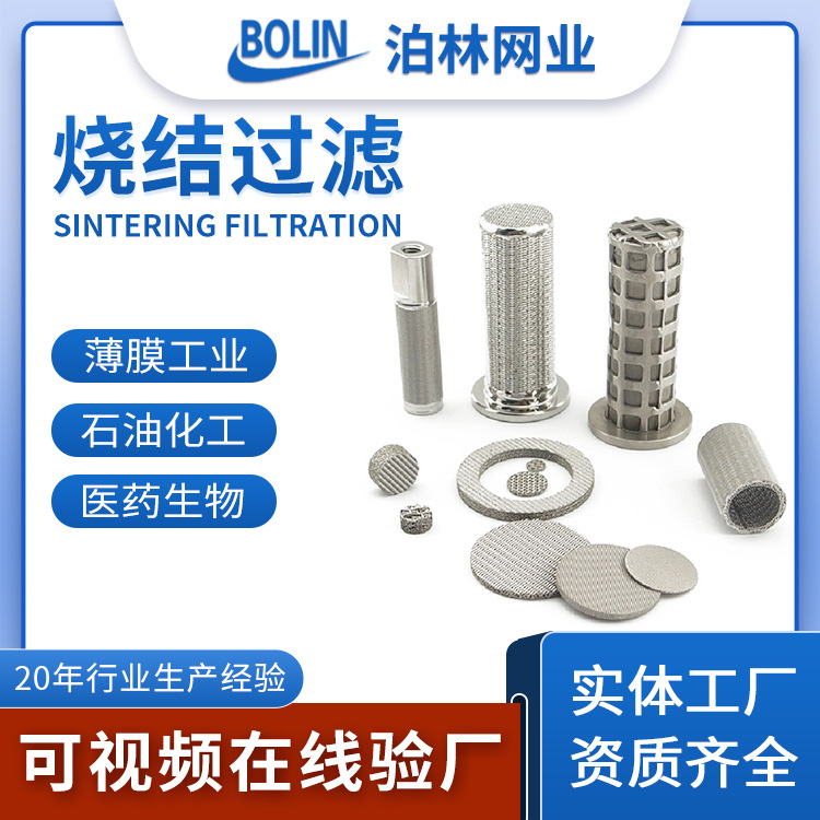 304不锈钢烧结网五层烧结网折波滤芯AT2钛烧结网筒镍烧结滤芯网片