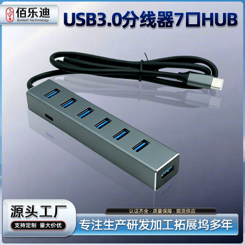 USB 3.0 splitter, multi-port expander, HUB hub with independent switches, suitable for laptops and desktops, customizable USB 3.0 splitter, multi-port expander, HUB hub with independent switches, suitable for laptops and desktops, customizable