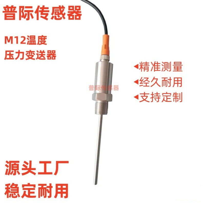 TA2417温度变送器传感器