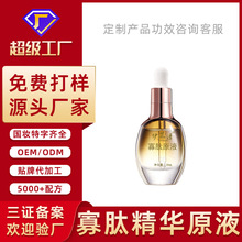 跨境外贸ebay亚马逊TK工厂定制寡肽RGF原液淡痘面部精华水代加工