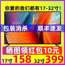 32寸液晶电视机22智能24网络21小型26wifi高清19小4K老人30家用