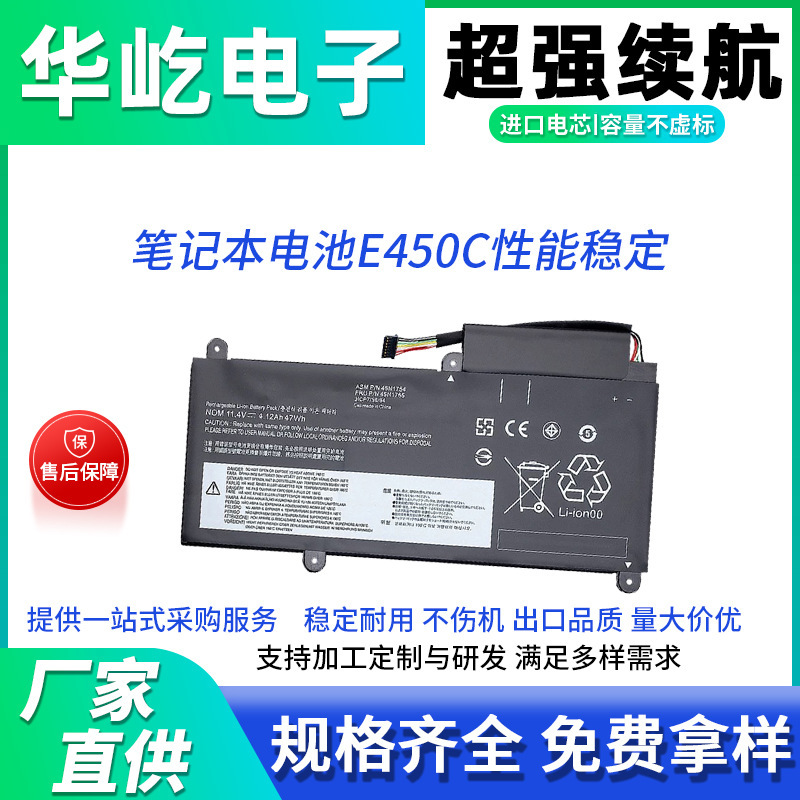Suitable for Lenovo ThinkPad Battery E450 E450C E455 E460C Tp00083A Notebook Battery Suitable for Lenovo ThinkPad Battery E450 E450C E455 E460C Tp00083A Notebook Battery