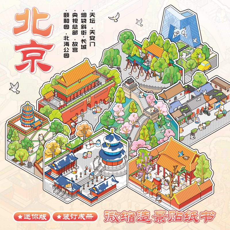 Colección de calcomanías de paisaje de ocio en idioma Esta ciudad es una calcomanía de escena en miniatura de cabina tridimensional en 3D Patrón de collage de cuenta manual