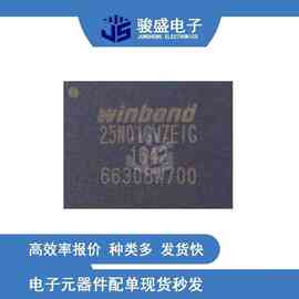电子元器件 芯片 W25N01GVE1G  华邦