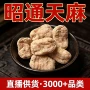 昭通云南一手代发天麻
