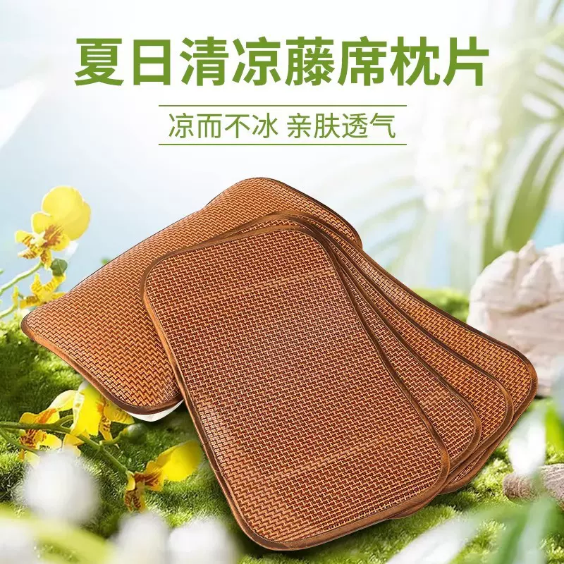 夏季枕片枕席凉席枕套家用单人一对枕头套凉爽藤席凉枕透气内胆套