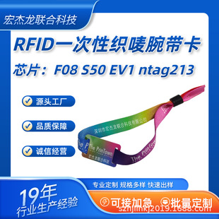 RFID Disposable Woven Mark Wristband Card Smart Identification Wrist Band NFC Wristband Plastic Card PVC Small Card