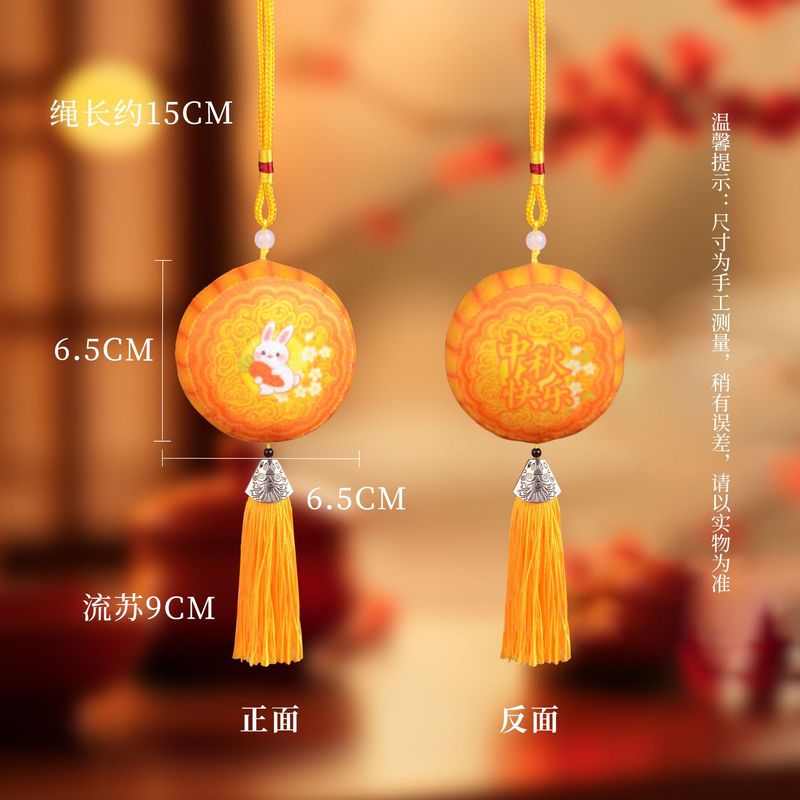 中秋节装饰挂件月饼香囊挂饰材料包香包商场活动伴手礼节日创意礼|undefined