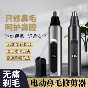 Nose Hair Trimmer to Clean Nostrils for Men, Rechargeable Mini Portable Model with Power Display Nose Hair Trimmer