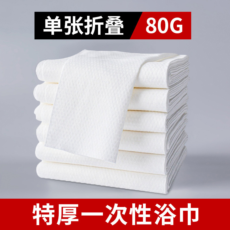 一次性浴巾民宿酒店用品加大加厚一次性毛巾理发店美容美发用巾|undefined
