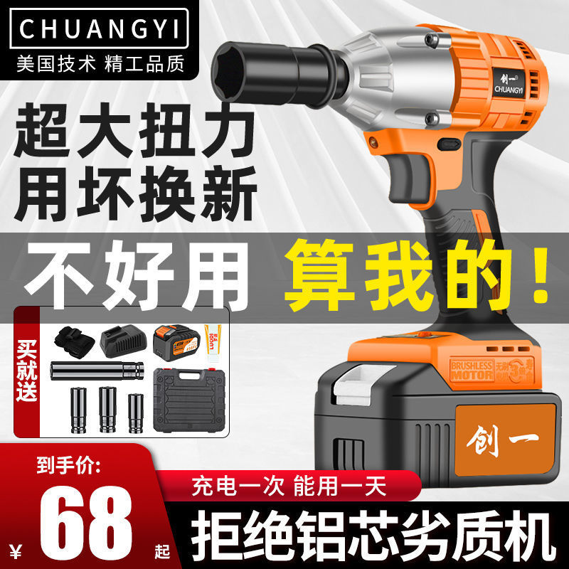 美国无刷电动扳手大扭力锂电风炮架子工冲击充电扳手电板手