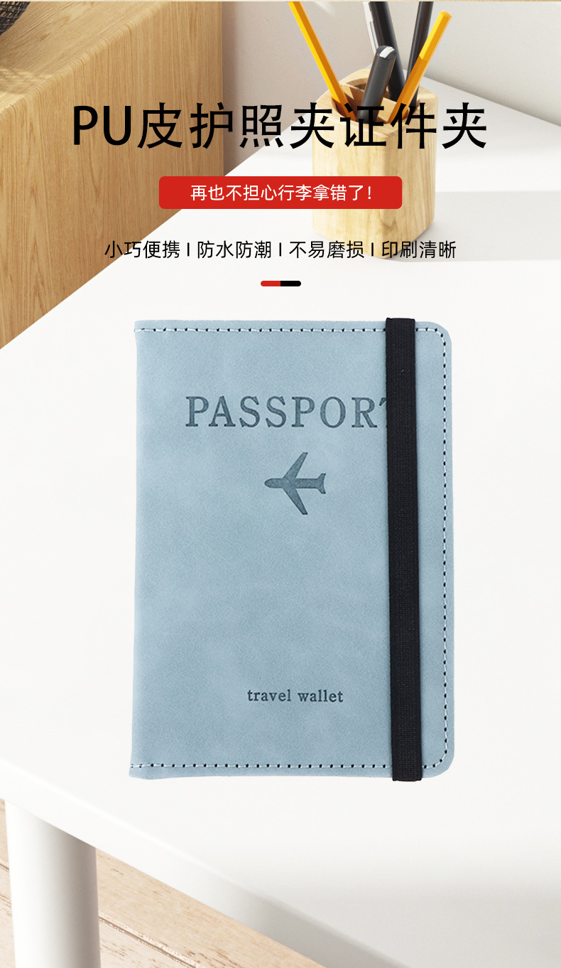 护照夹证件包